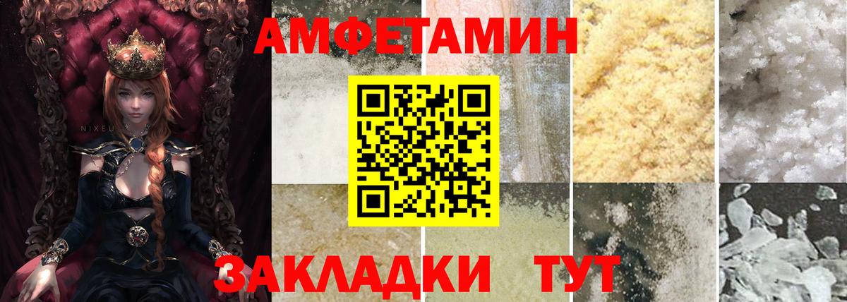Amphetamine  Вход с VPN  Ревда  Amphetamine 97% 