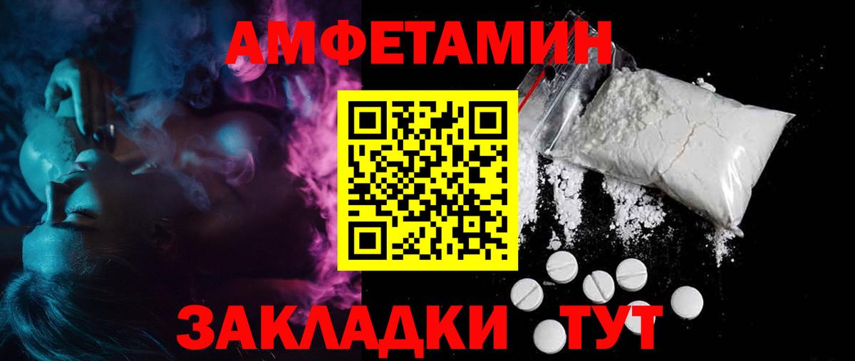АМФ VHQ Ревда
