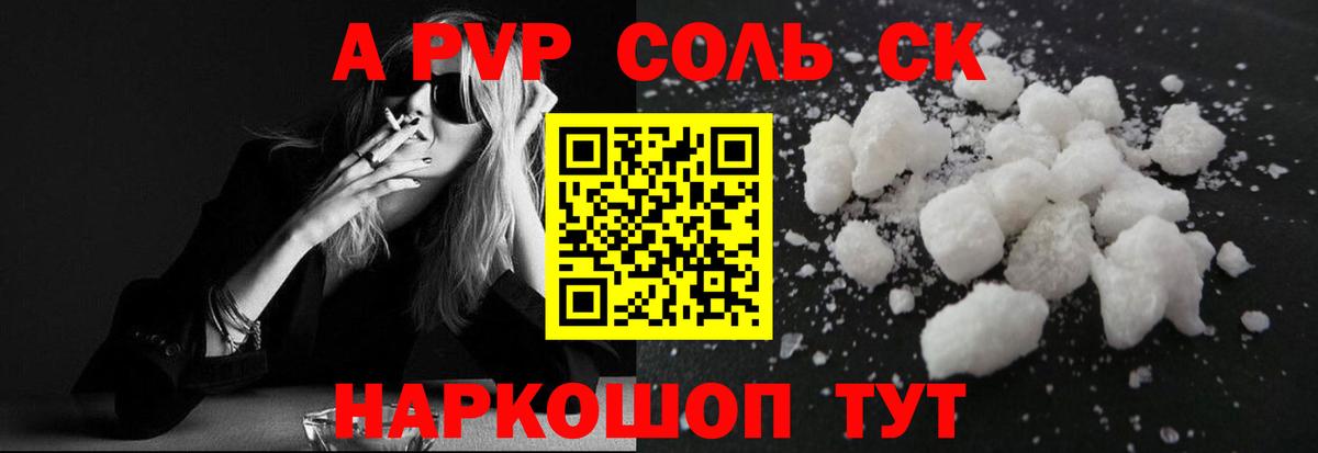 Alpha-PVP мука Ревда