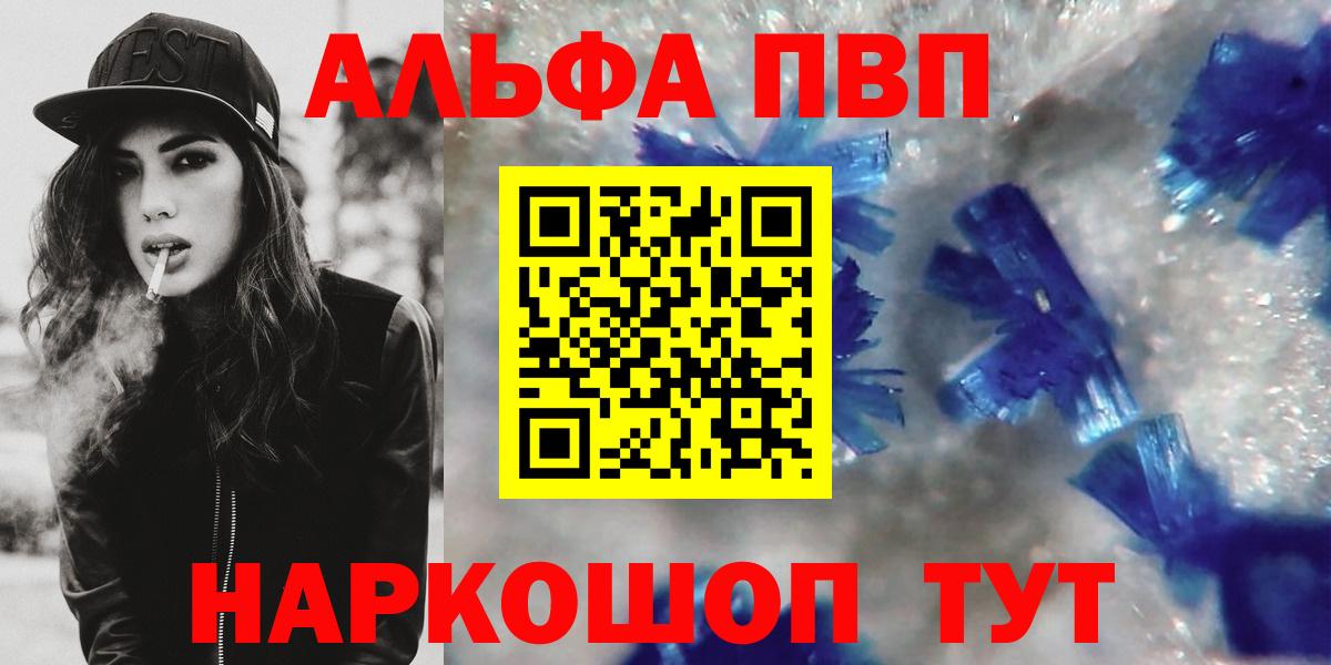 Альфа ПВП Crystall  Вход с VPN  Alfa_PVP СК  Альфа ПВП крисы CK  Ревда 