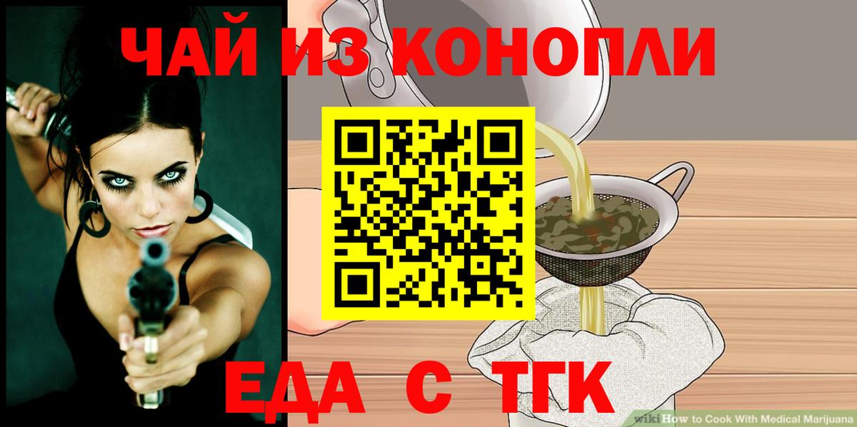 Ревда  Печенье с ТГК конопля  Вход с VPN 