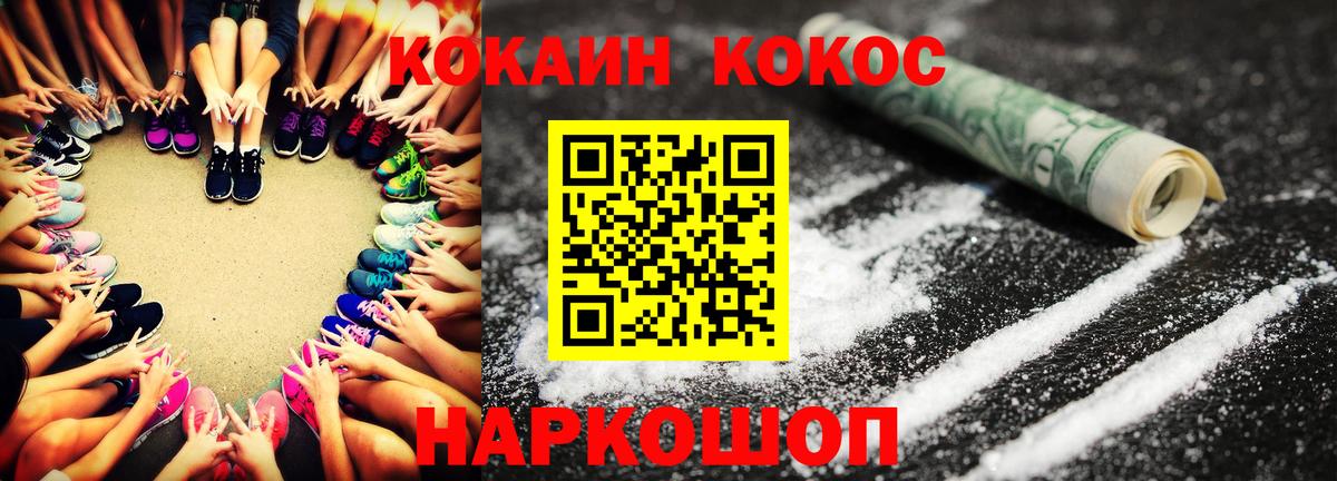 КОКАИН Перу Ревда