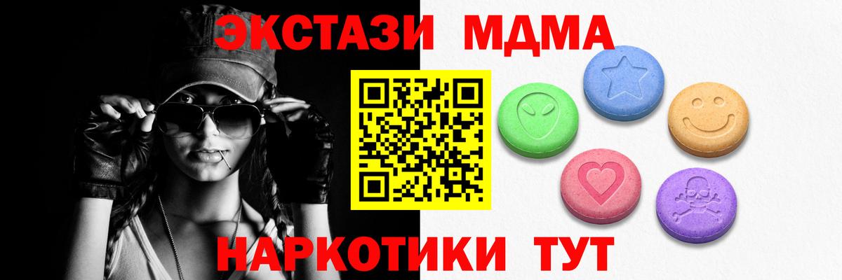Экстази круглые  mega ссылки  купить наркотики сайты  Ревда  Вход с VPN 