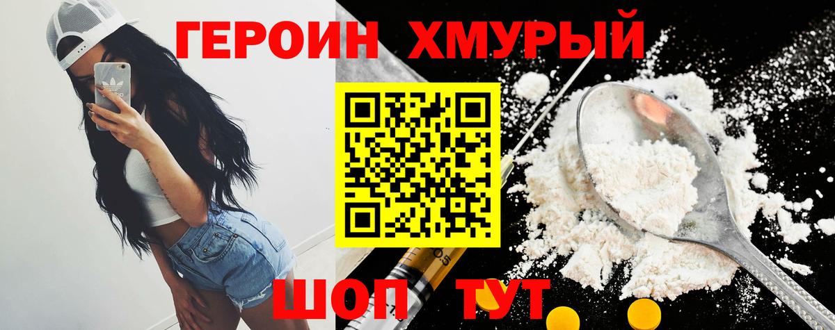 Ревда  ГЕРОИН Heroin  Вход с VPN 