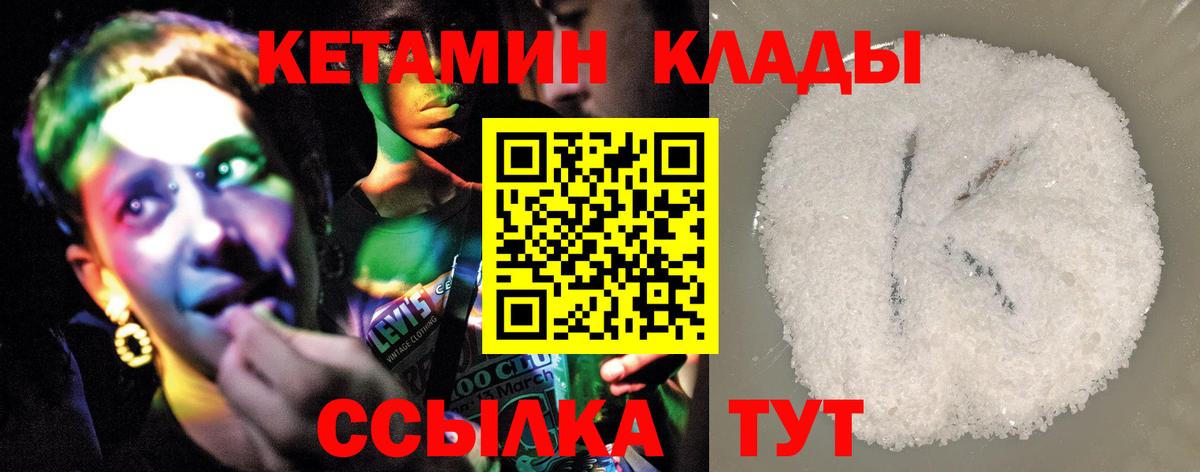 блэк спрут рабочий сайт  Кетамин VHQ  Ревда  Вход с VPN  Кетамин ketamine 