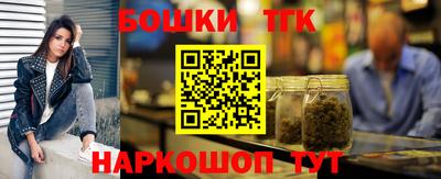 бошки Лесосибирск