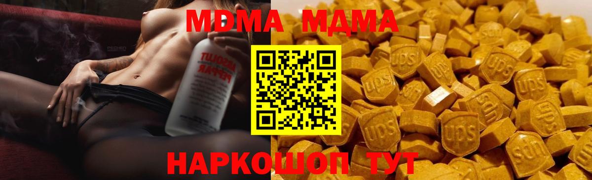 MDMA Molly Ревда