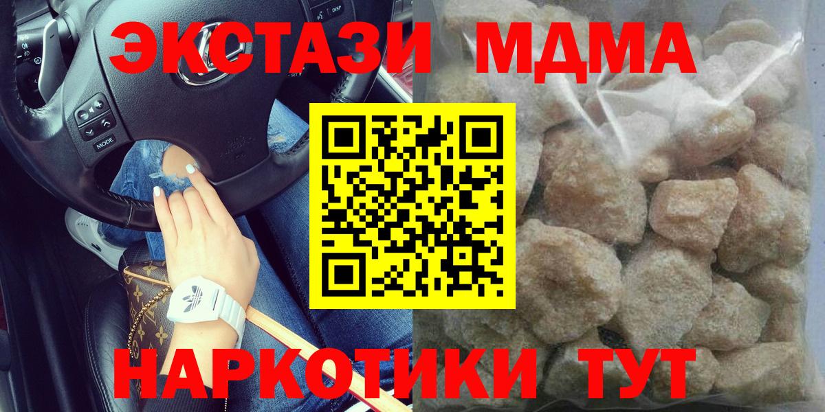 Ревда  МДМА crystal  МДМА кристаллы  Вход с VPN 