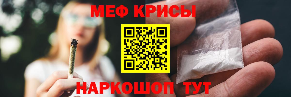 Мефедрон мяу мяу  Меф 4 MMC  Ревда  Вход с VPN 
