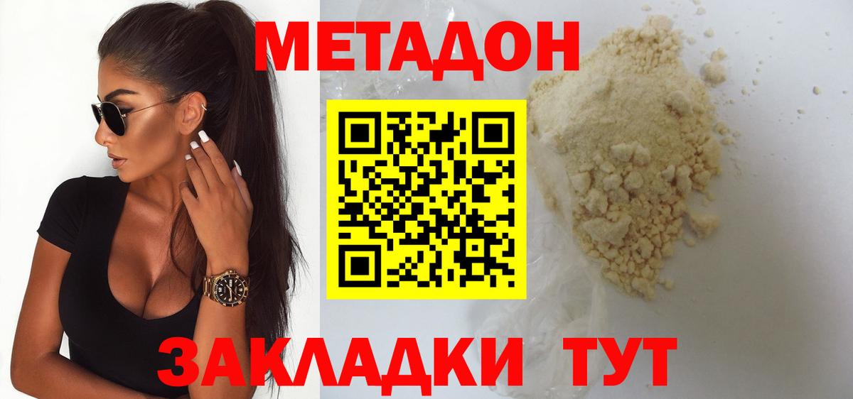Ревда  МЕТАДОН VHQ  Вход с VPN  Метадон кристалл 