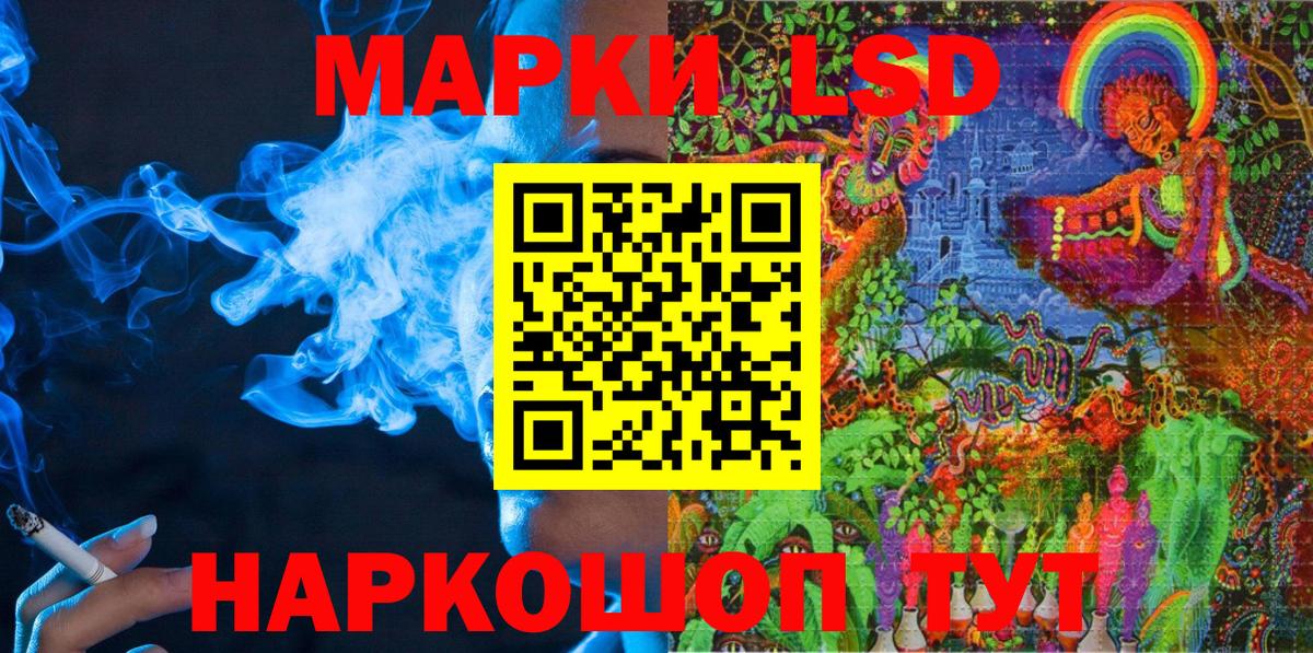 Наркотические марки 1500мкг Ревда