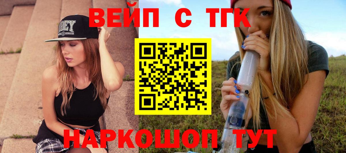ТГК гашишное масло Ревда