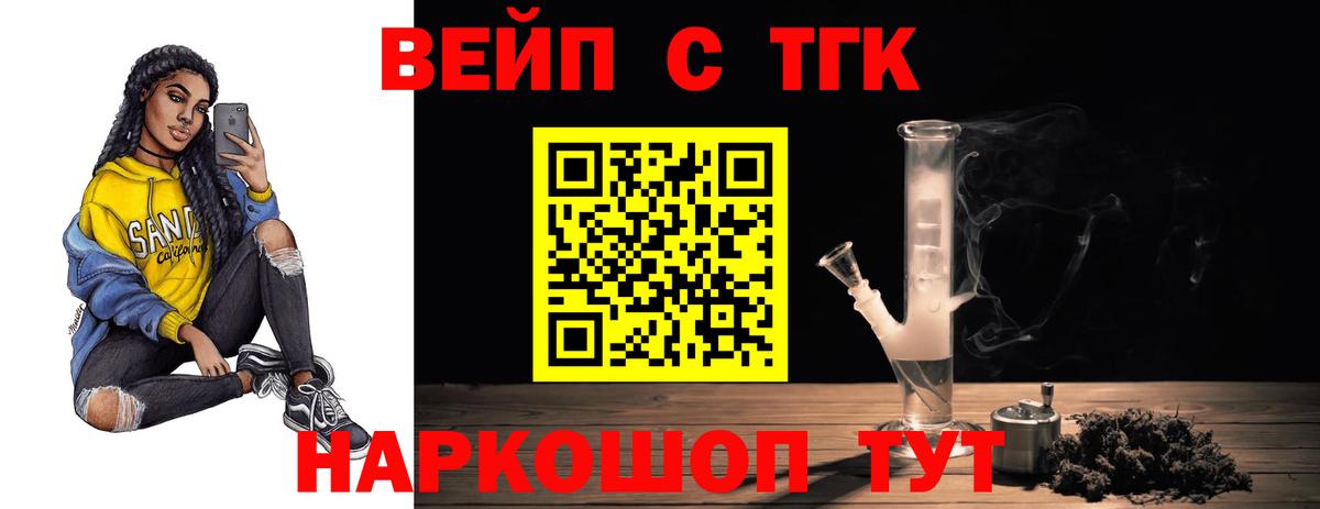 Ревда  Дистиллят ТГК вейп с тгк  Вход с VPN  Дистиллят ТГК вейп 